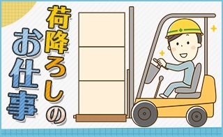 バイト先の写真