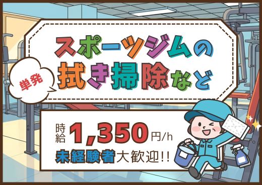 バイト先の写真