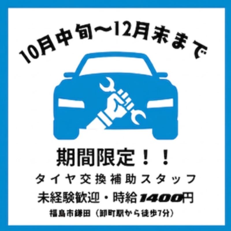 バイト先の写真