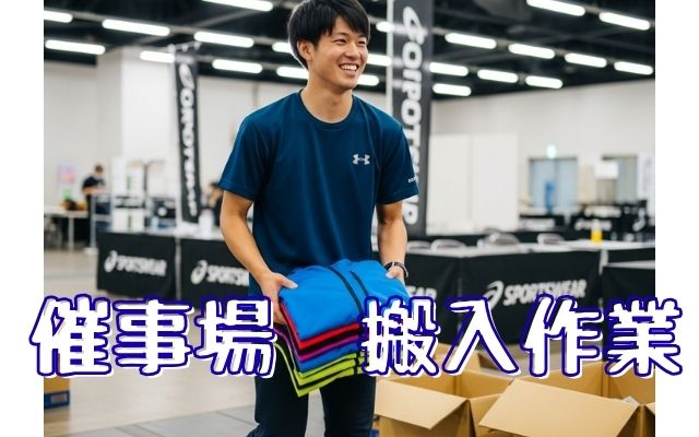 バイト先の写真