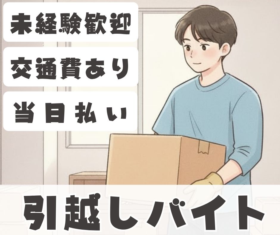 バイト先の写真
