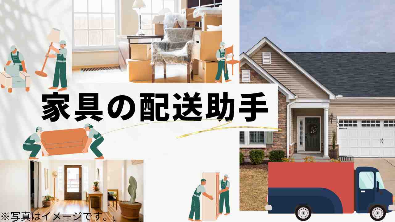 バイト先の写真