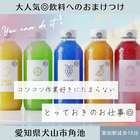 バイト先の写真