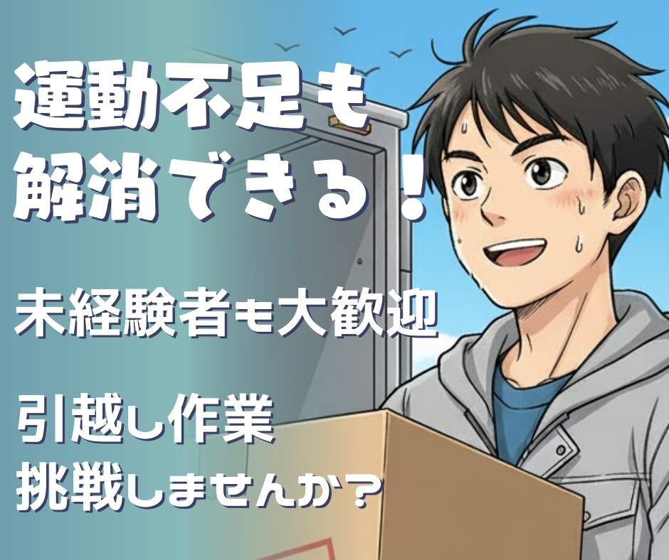 バイト先の写真