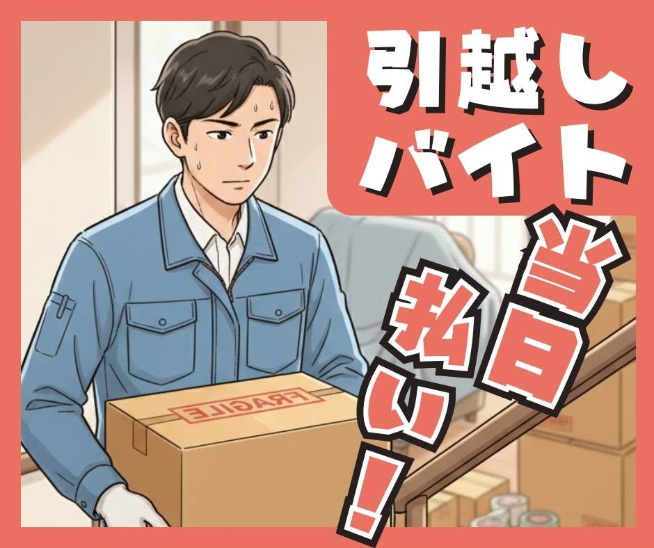 バイト先の写真