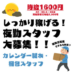 バイト先の写真