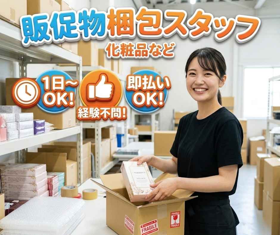 バイト先の写真