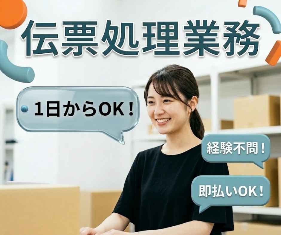 バイト先の写真