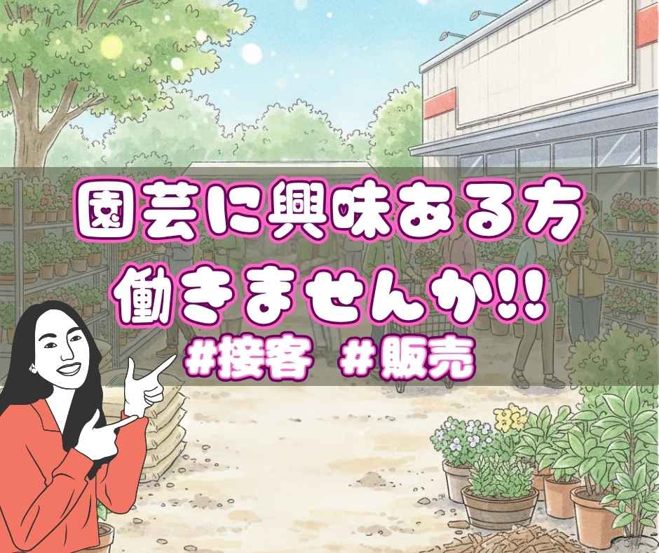 バイト先の写真