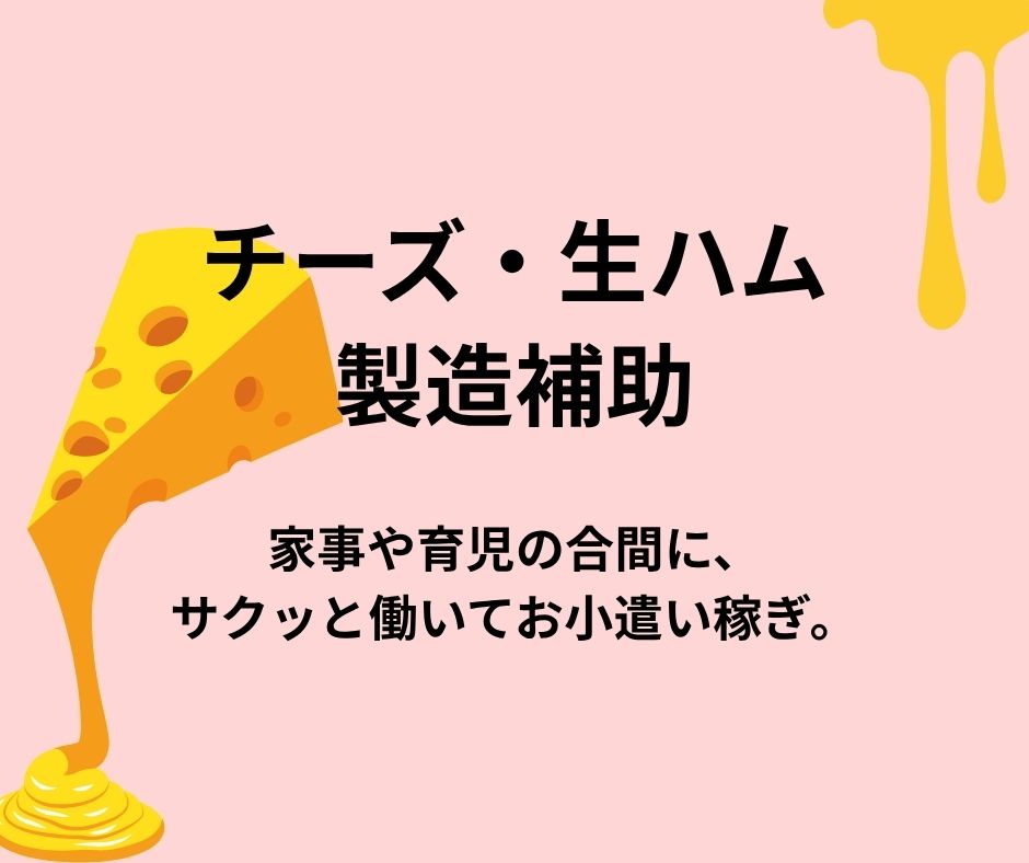 バイト先の写真