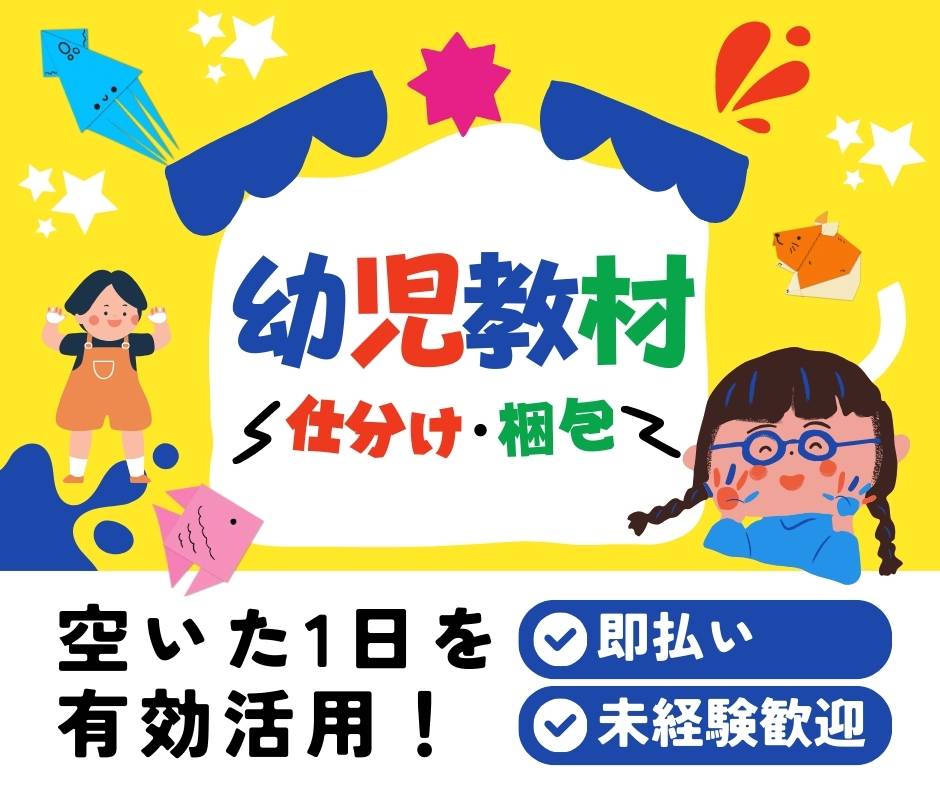 バイト先の写真