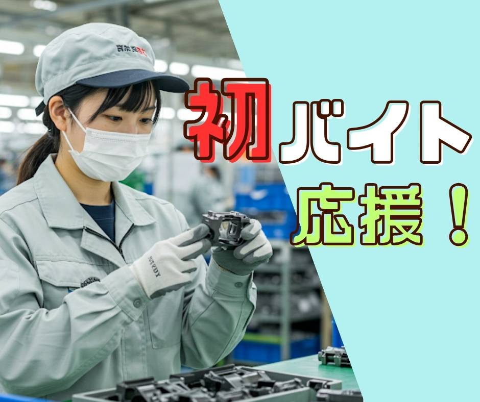バイト先の写真