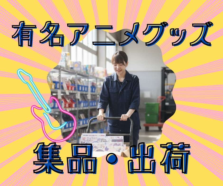 バイト先の写真