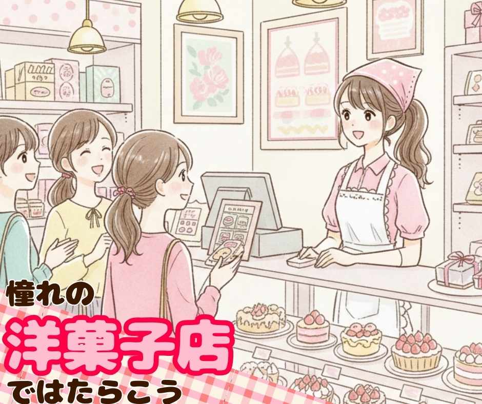 バイト先の写真
