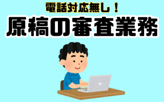 バイト先の写真