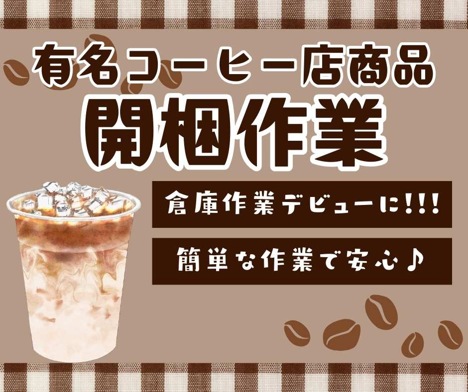 バイト先の写真