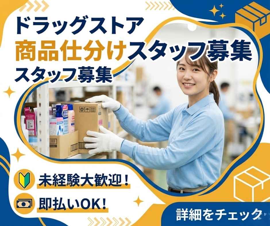 バイト先の写真
