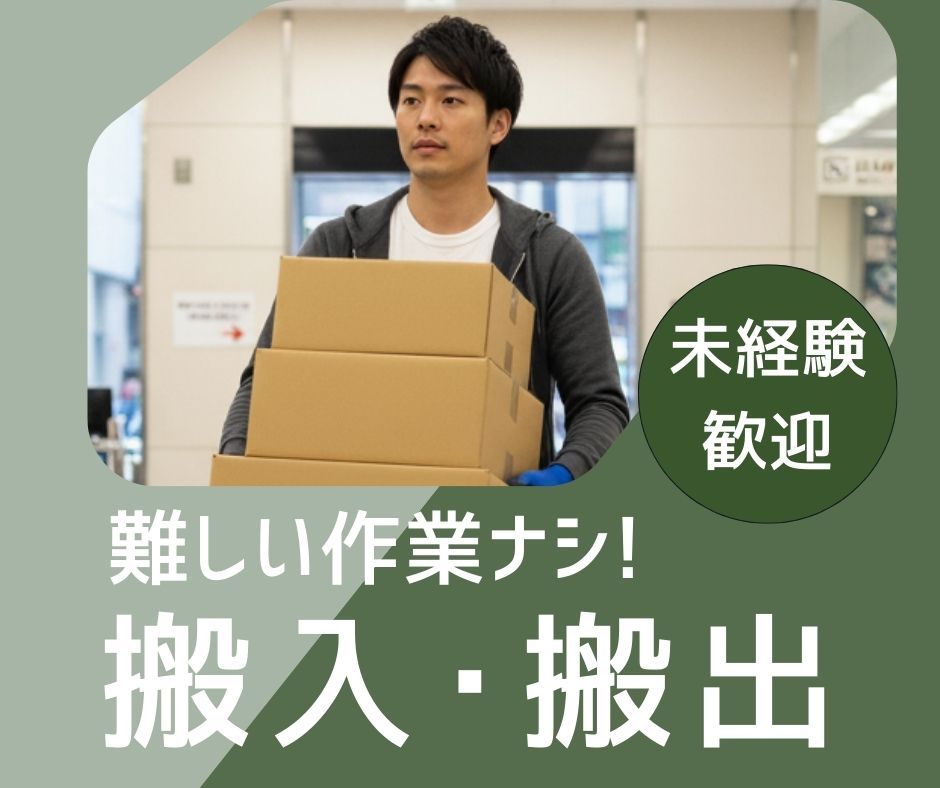 バイト先の写真