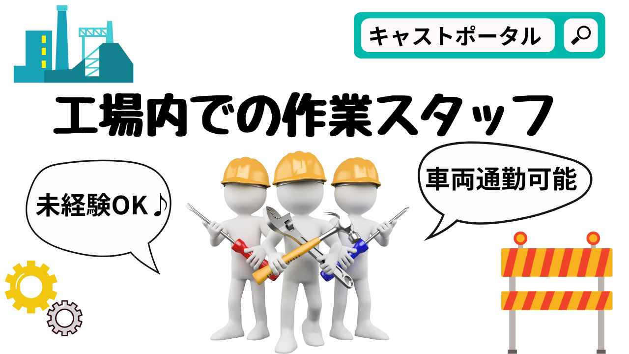 バイト先の写真