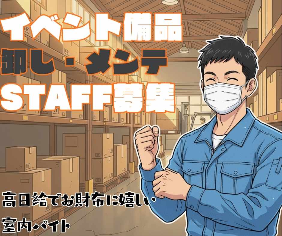 バイト先の写真