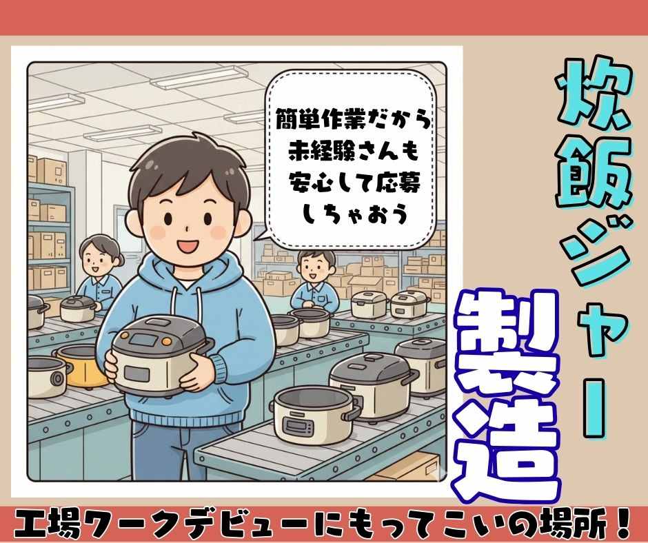 バイト先の写真