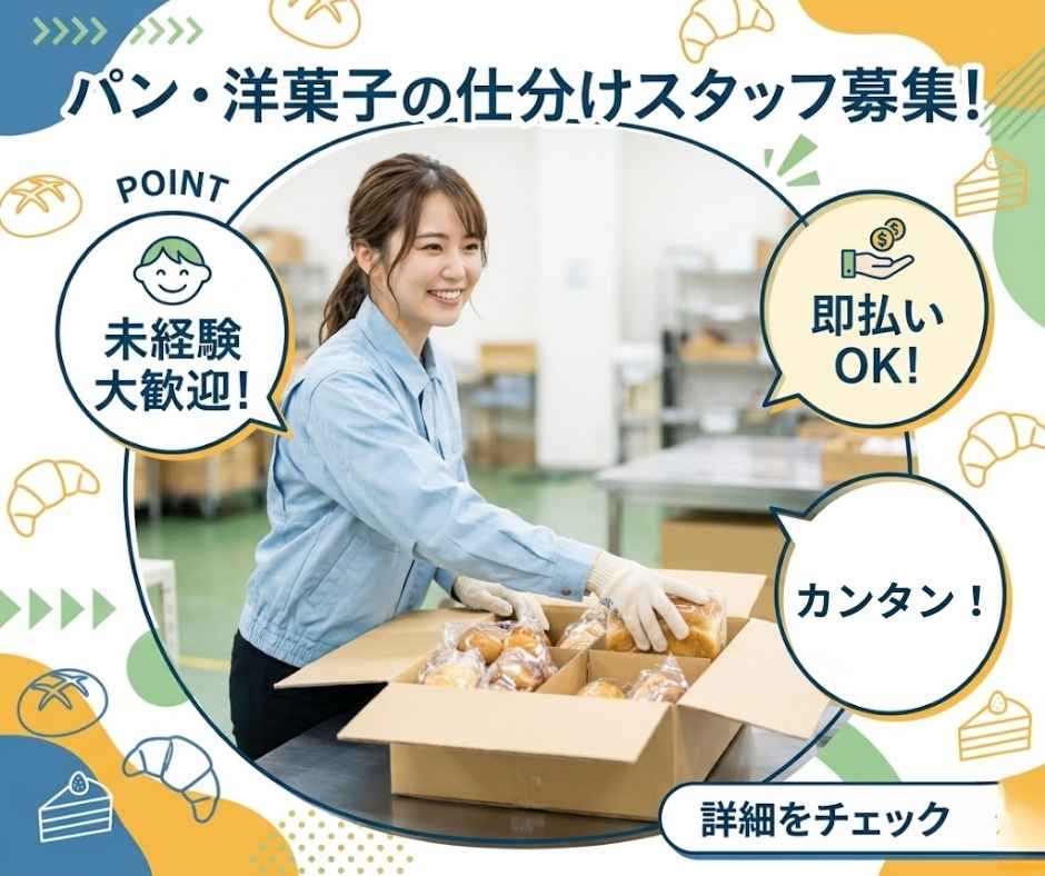 バイト先の写真