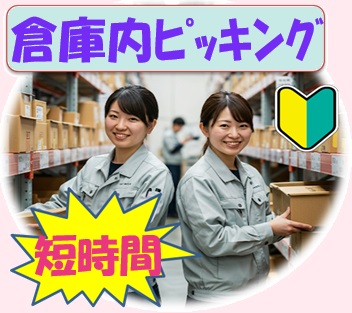 バイト先の写真