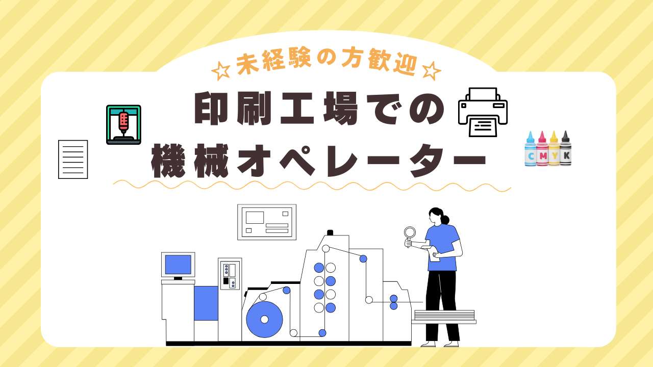 バイト先の写真