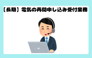 バイト先の写真