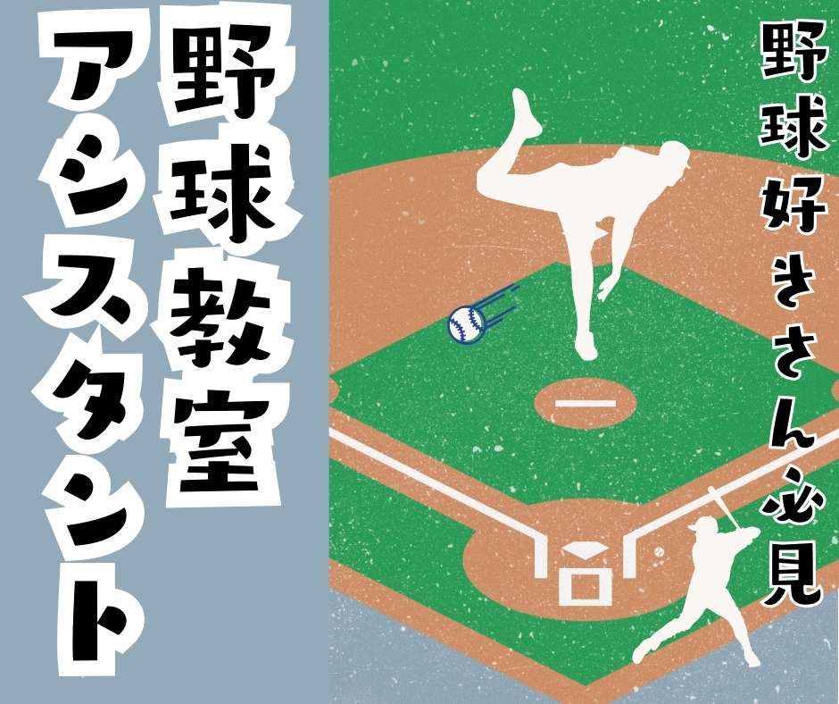 バイト先の写真