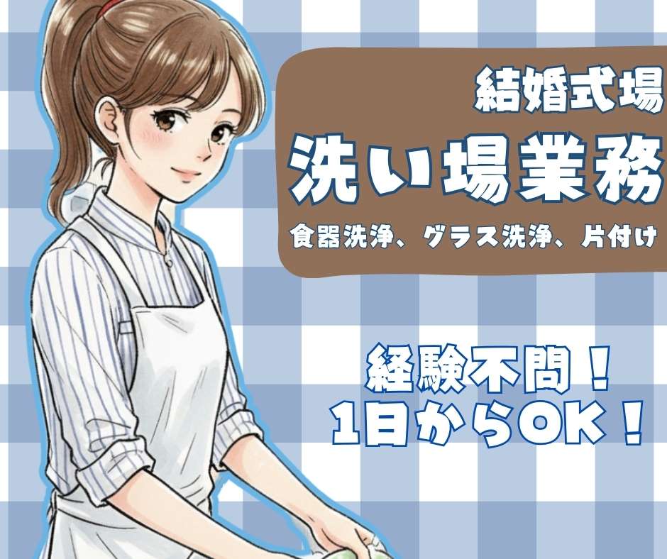 バイト先の写真