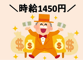 バイト先の写真