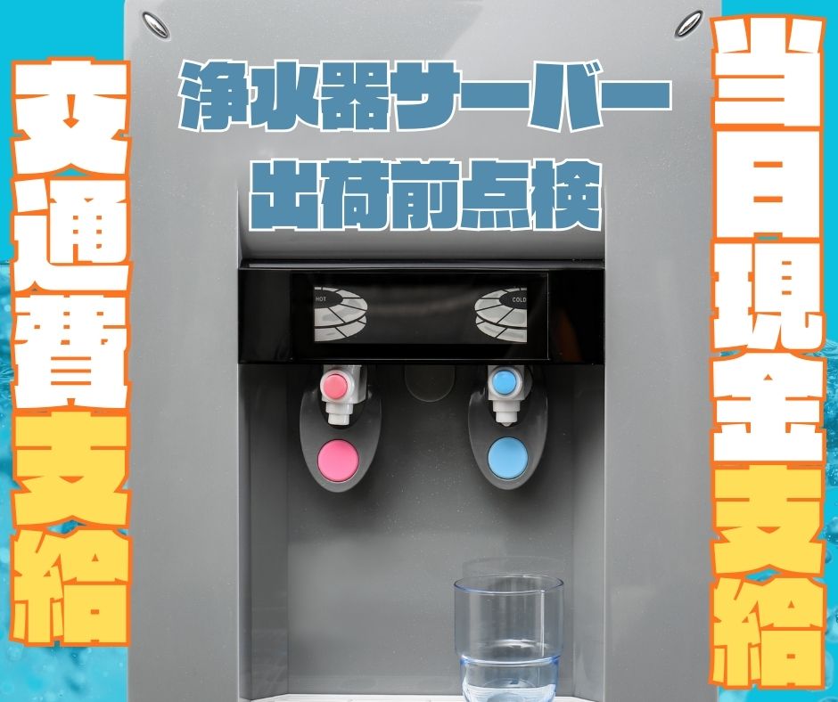 バイト先の写真