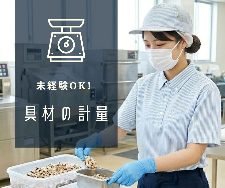 バイト先の写真