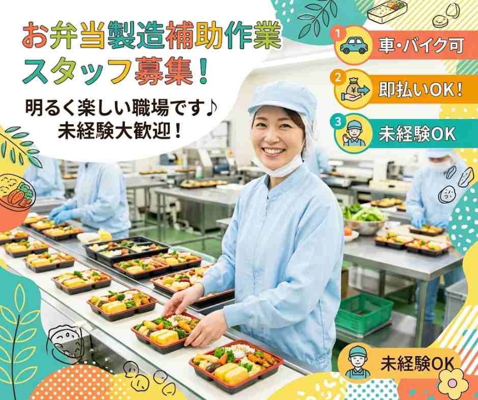 バイト先の写真
