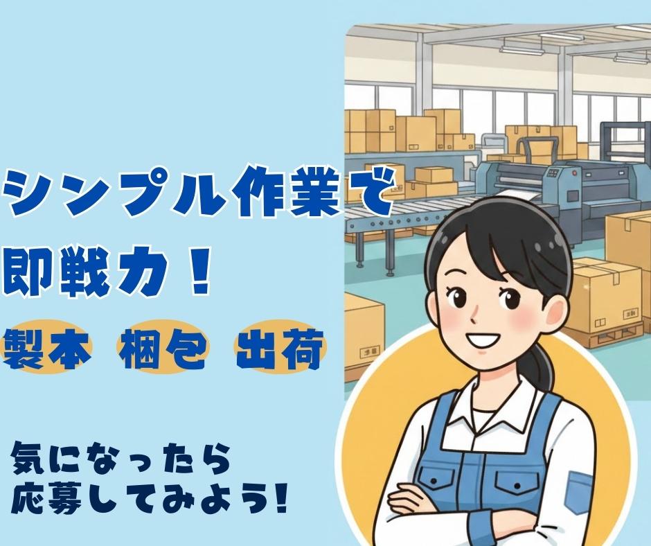 バイト先の写真