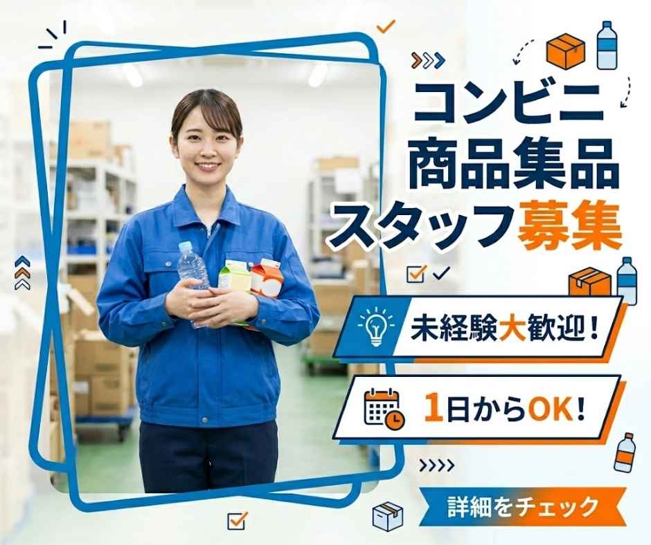 バイト先の写真
