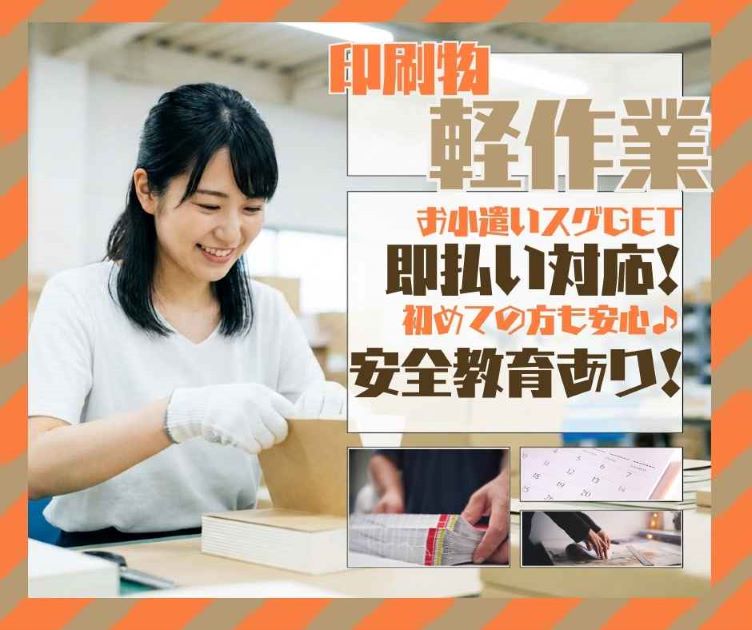 バイト先の写真