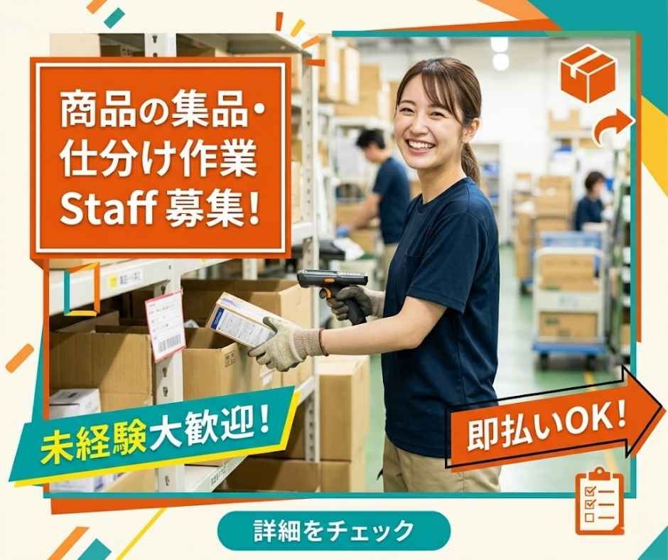 バイト先の写真