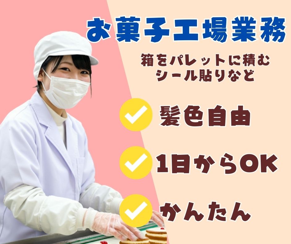 バイト先の写真