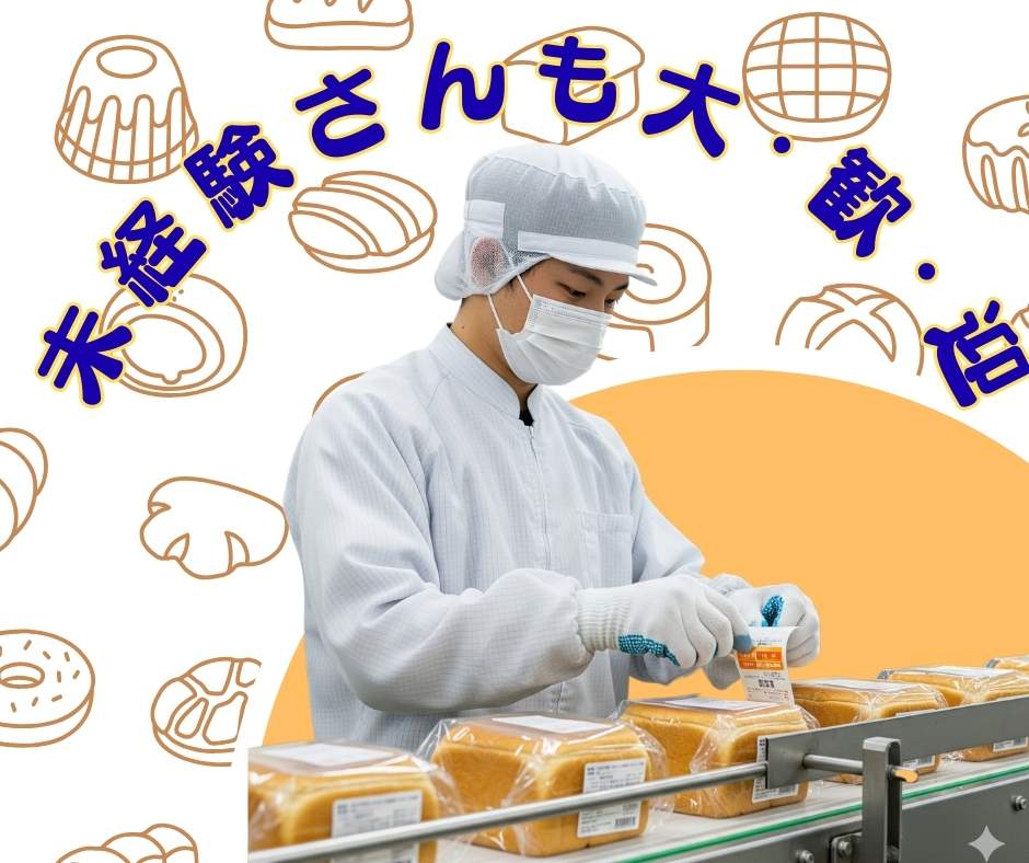 バイト先の写真