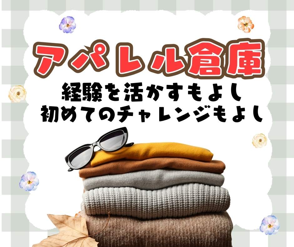 バイト先の写真