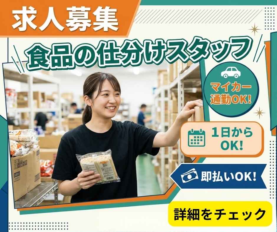 バイト先の写真