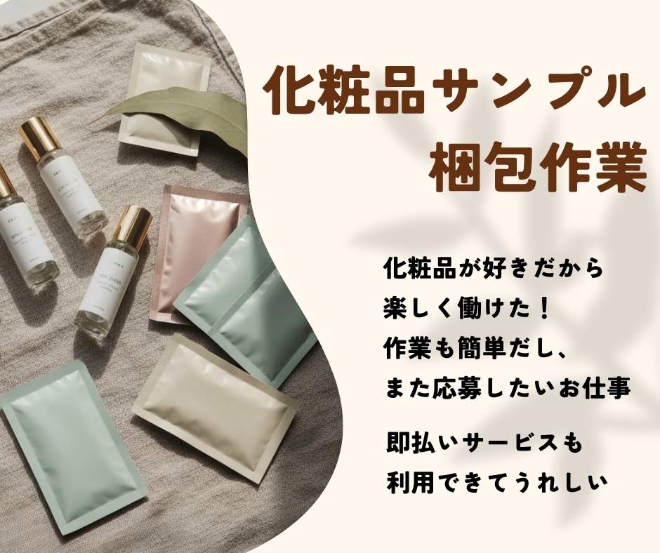 バイト先の写真