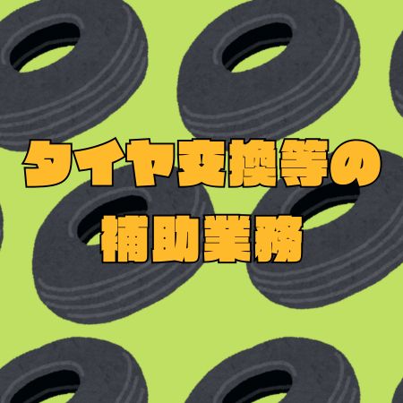 バイト先の写真