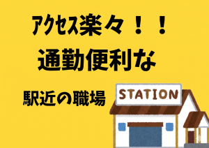 バイト先の写真