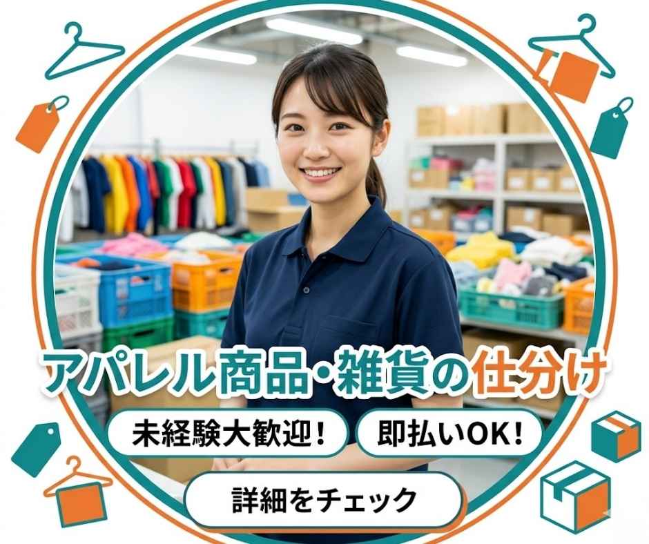 バイト先の写真