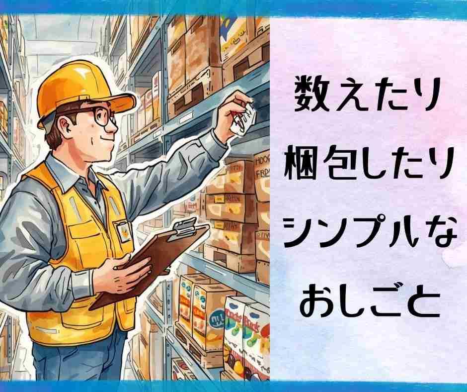 バイト先の写真