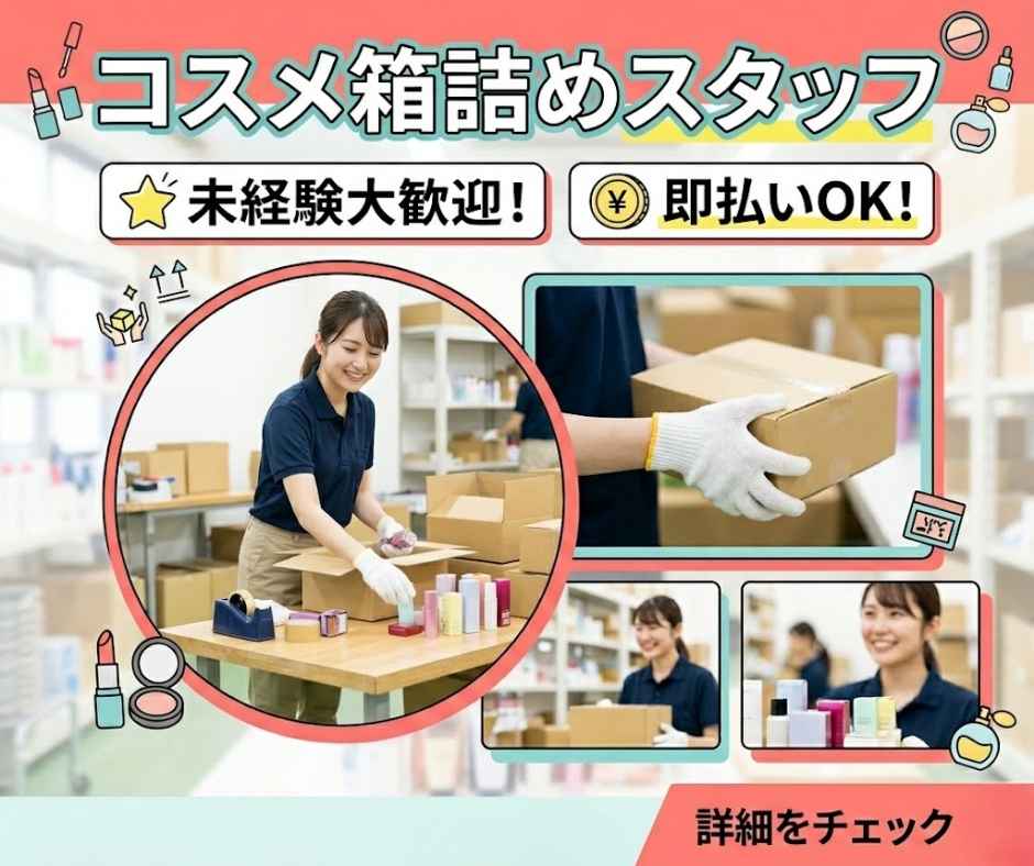 バイト先の写真