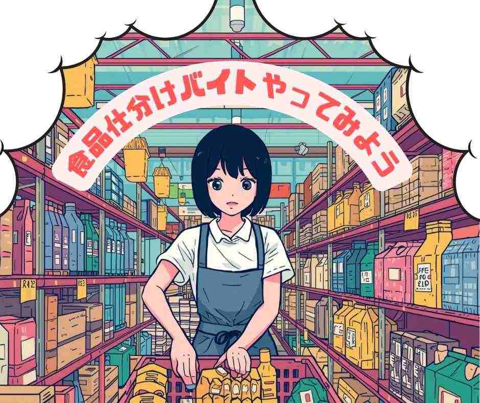 バイト先の写真